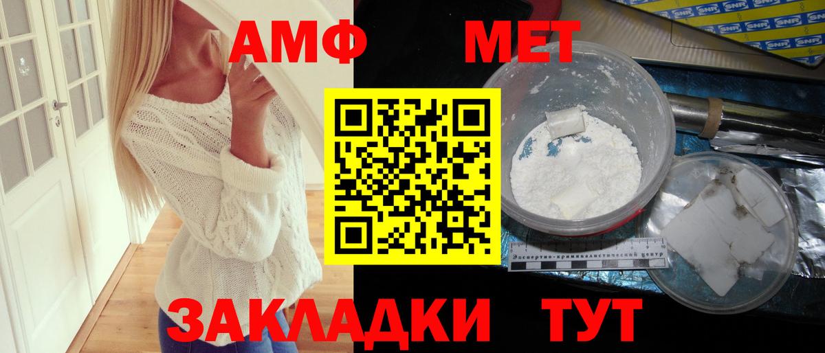 Вязники  АМФ 97%  АМФ  Вход с VPN 