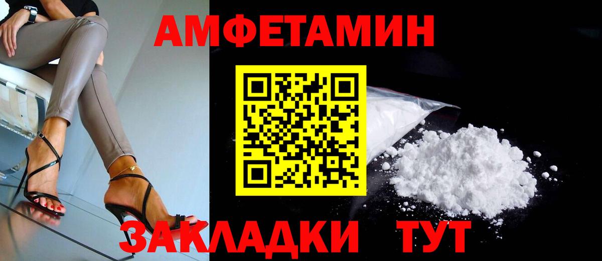АМФ Розовый Вязники