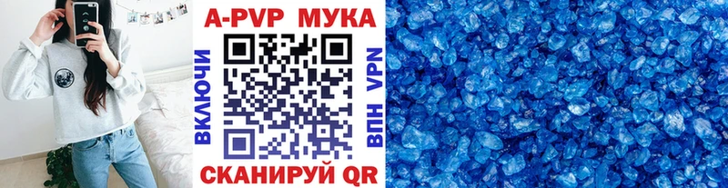 A PVP кристаллы Вязники