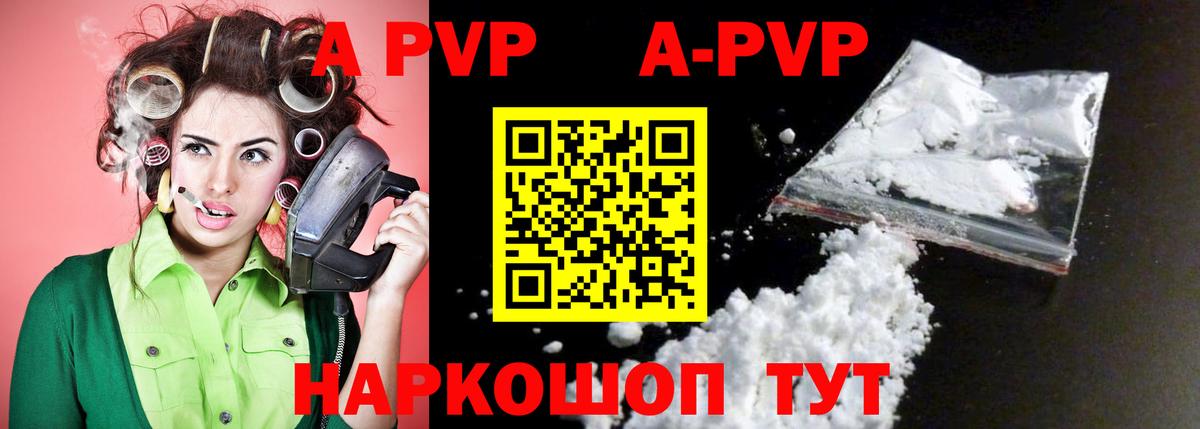 APVP VHQ  Alpha PVP  Вязники 