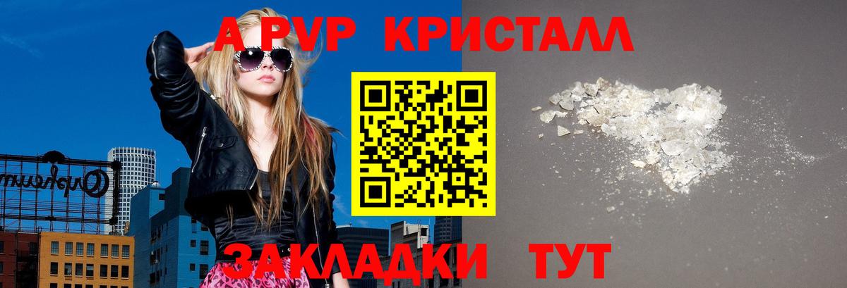 Вязники  Alpha PVP кристаллы  A PVP крисы CK  Альфа ПВП  Альфа ПВП Crystall  Вход с VPN 