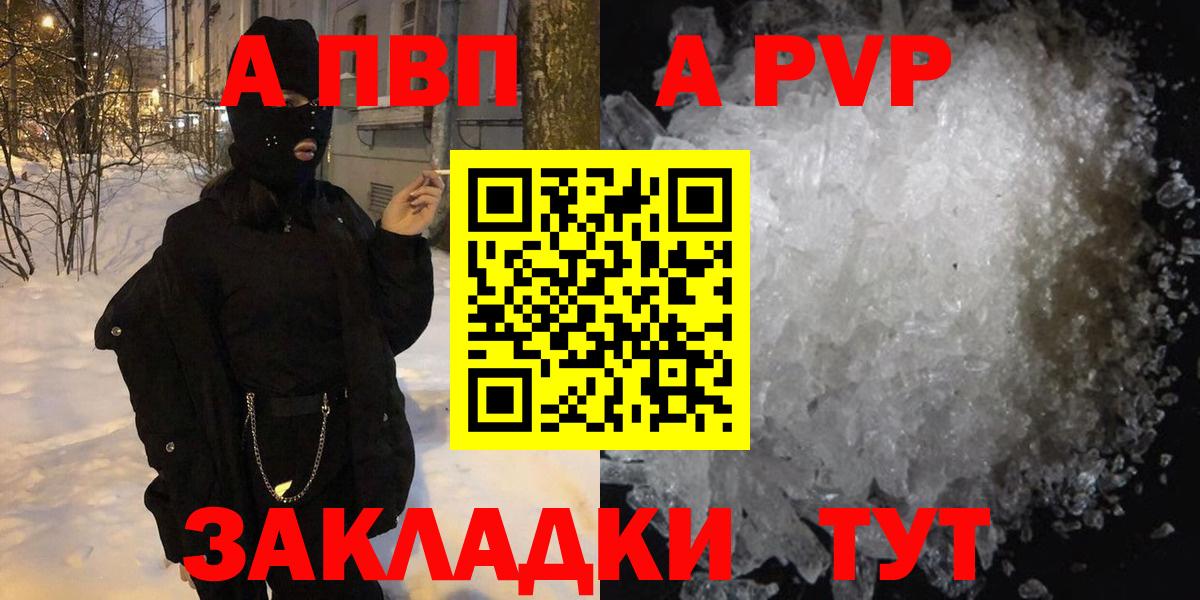 APVP Соль Вязники