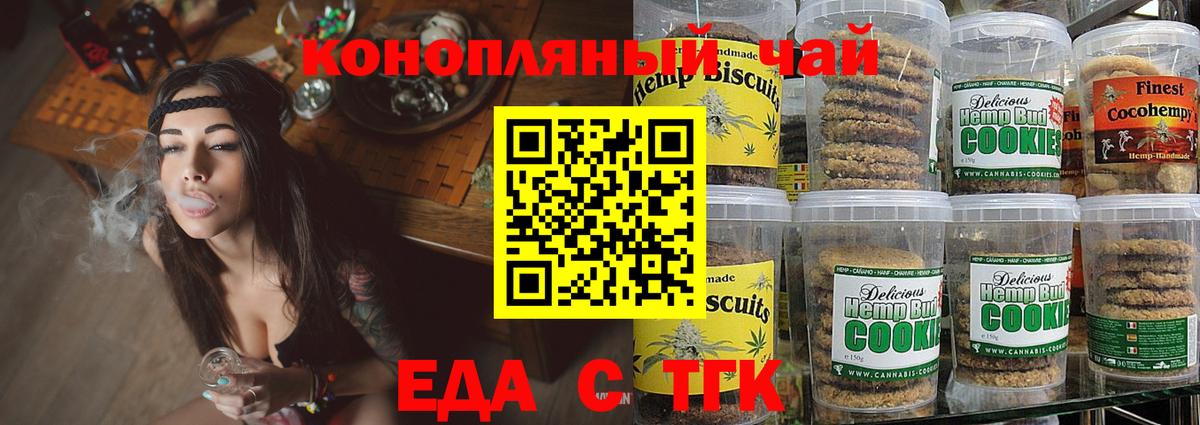 Печенье с ТГК конопля  Вязники 