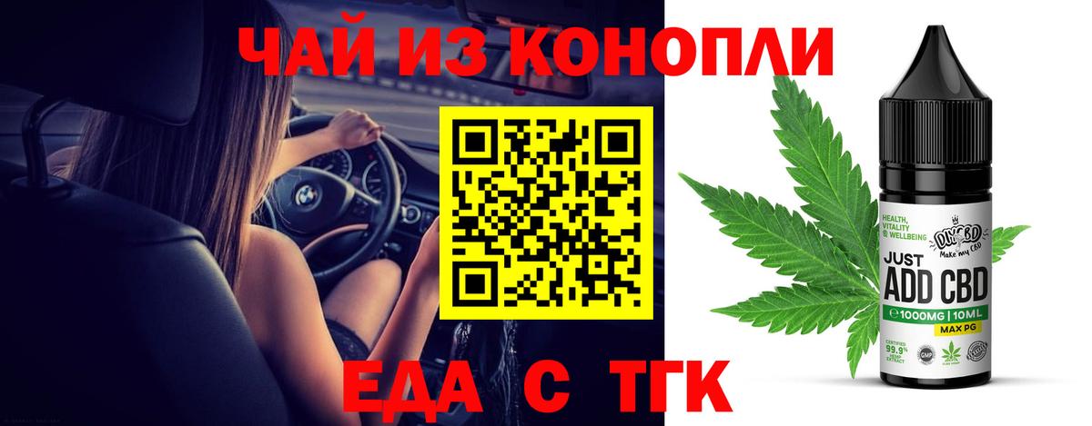 Еда ТГК марихуана  Вход с VPN  Вязники 