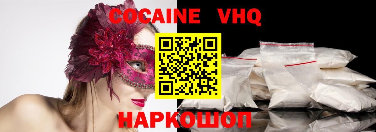 Кокаин 98% Вязники