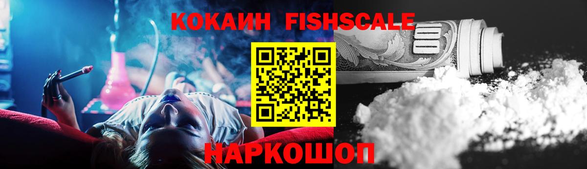 Cocaine  КОКАИН Эквадор  КОКАИН Перу  Вход с VPN  Вязники 
