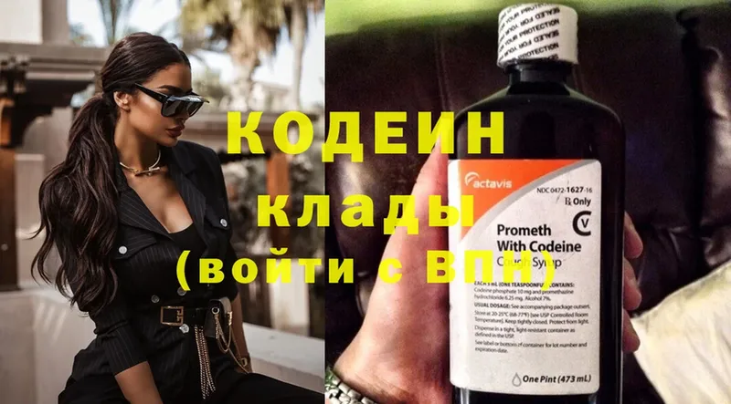 Codein напиток Lean (лин)  omg ССЫЛКА  Вязники 