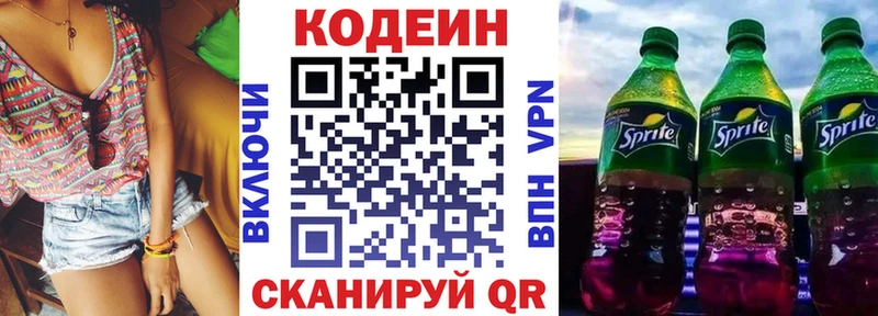 это состав  Вязники  Кодеин напиток Lean (лин) 