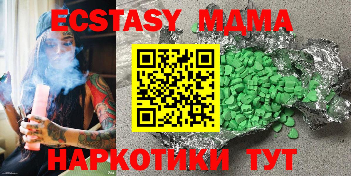 ЭКСТАЗИ  ЭКСТАЗИ Cube  Вязники  Вход с VPN  shop формула  ЭКСТАЗИ TESLA 