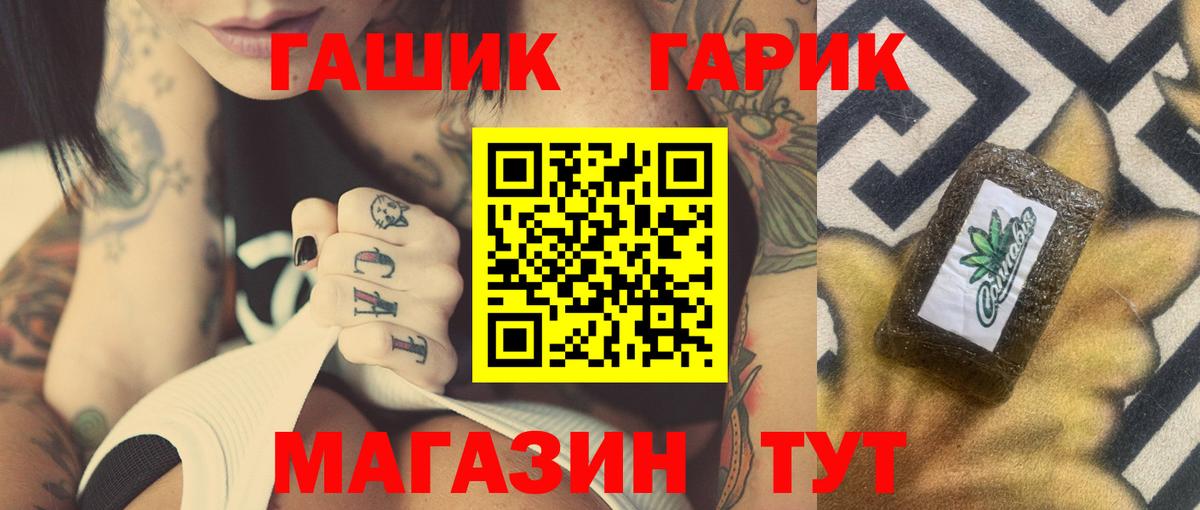 ГАШ убойный  Вход с VPN  Гашиш  ГАШ Ice-O-Lator  Вязники 