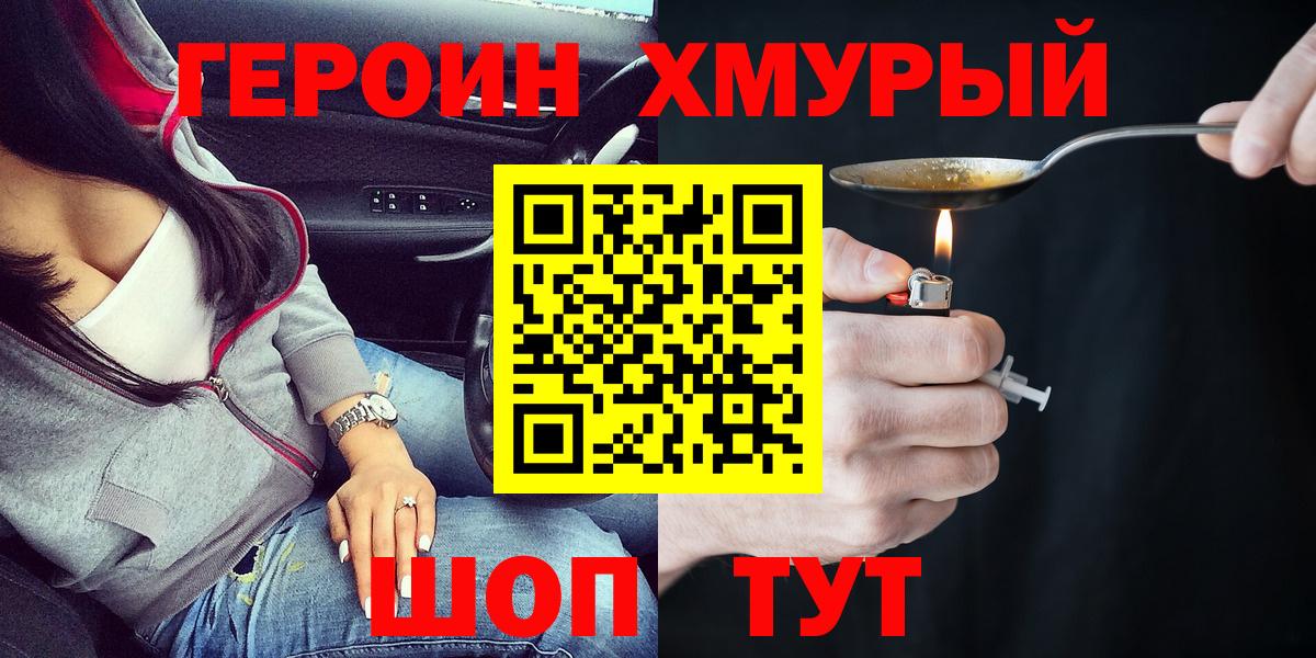 Вязники  ГЕРОИН гречка  Вход с VPN 
