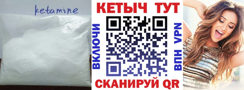КЕТАМИН ketamine  купить наркотик  Вязники 