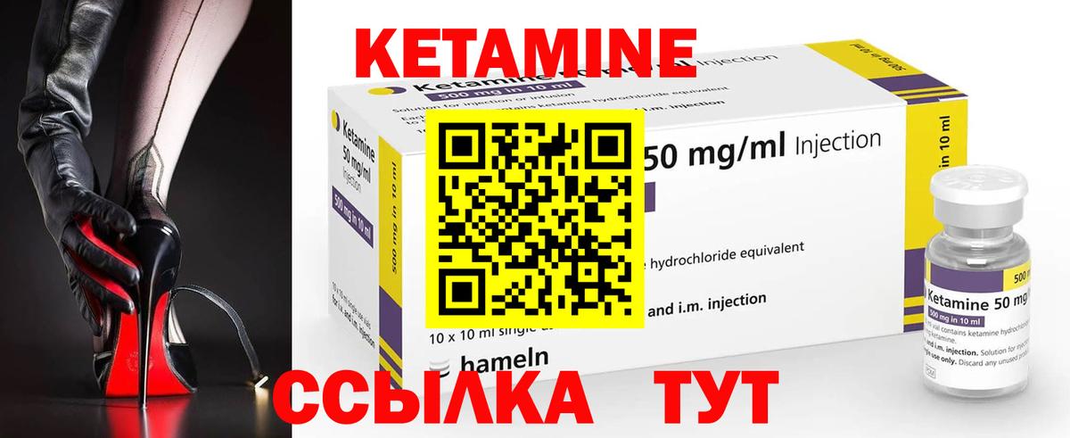 Кетамин ketamine Вязники