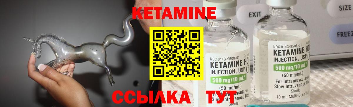 КЕТАМИН ketamine  hydra ссылка  Вязники 