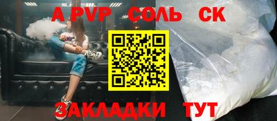 молекула духа Абинск
