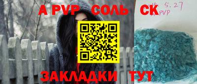 молекула духа Абинск