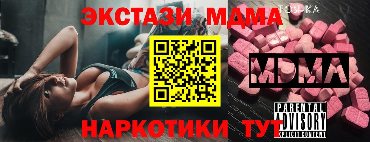 МДМА crystal  Вязники 