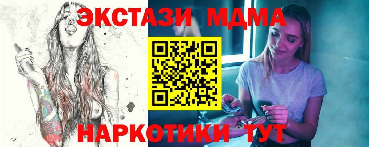 MDMA VHQ  Вход с VPN  Вязники 