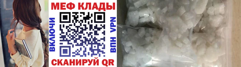 МЕФ кристаллы  Вязники 