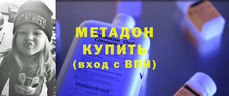 Метадон мёд  Вязники 