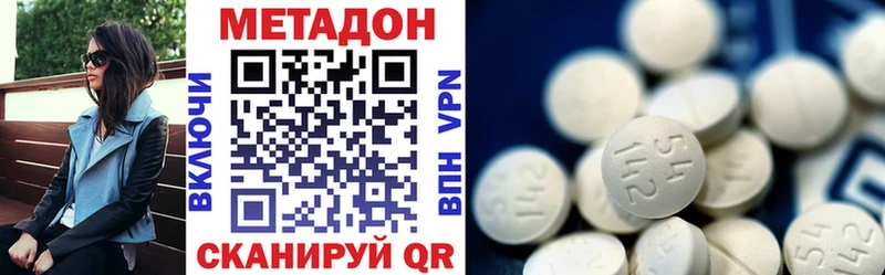 МЕТАДОН белоснежный  OMG маркетплейс  Вязники 