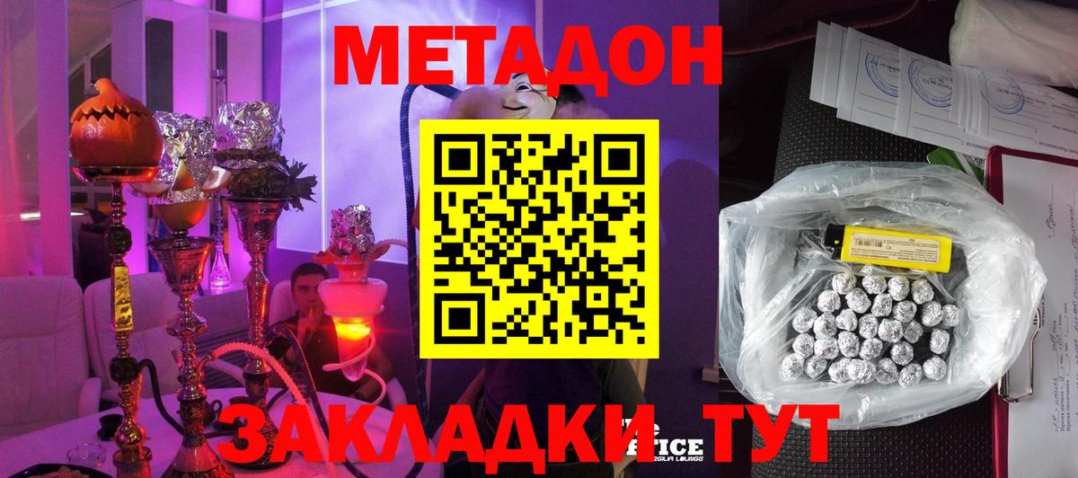 Метадон кристалл Вязники