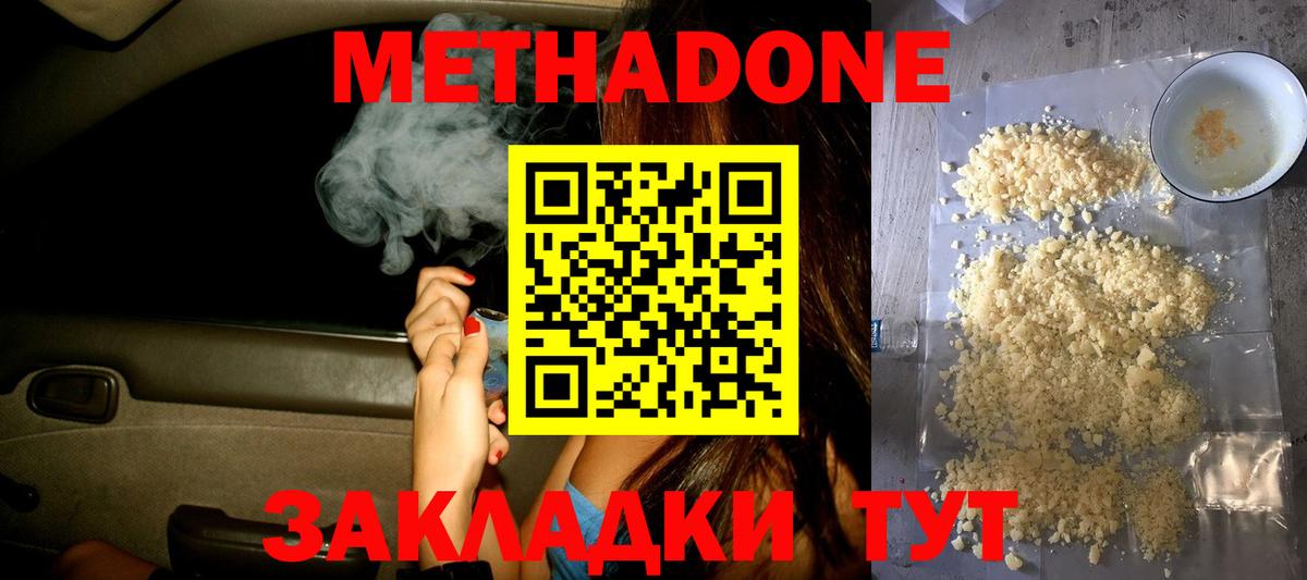 Вязники  мега ONION  Вход с VPN  МЕТАДОН белоснежный  Метадон VHQ 