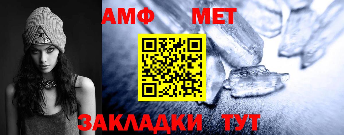 МЕТАМФЕТАМИН витя Вязники