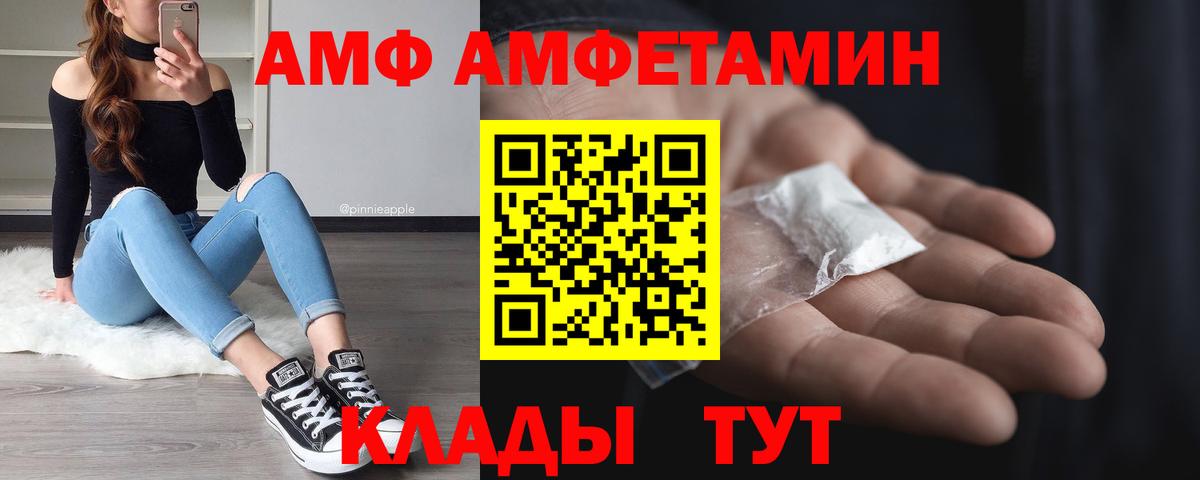 МЕТАМФЕТАМИН кристалл Вязники