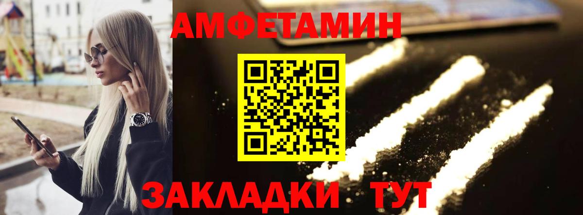 Вязники  Первитин Декстрометамфетамин 99.9%  Вход с VPN 