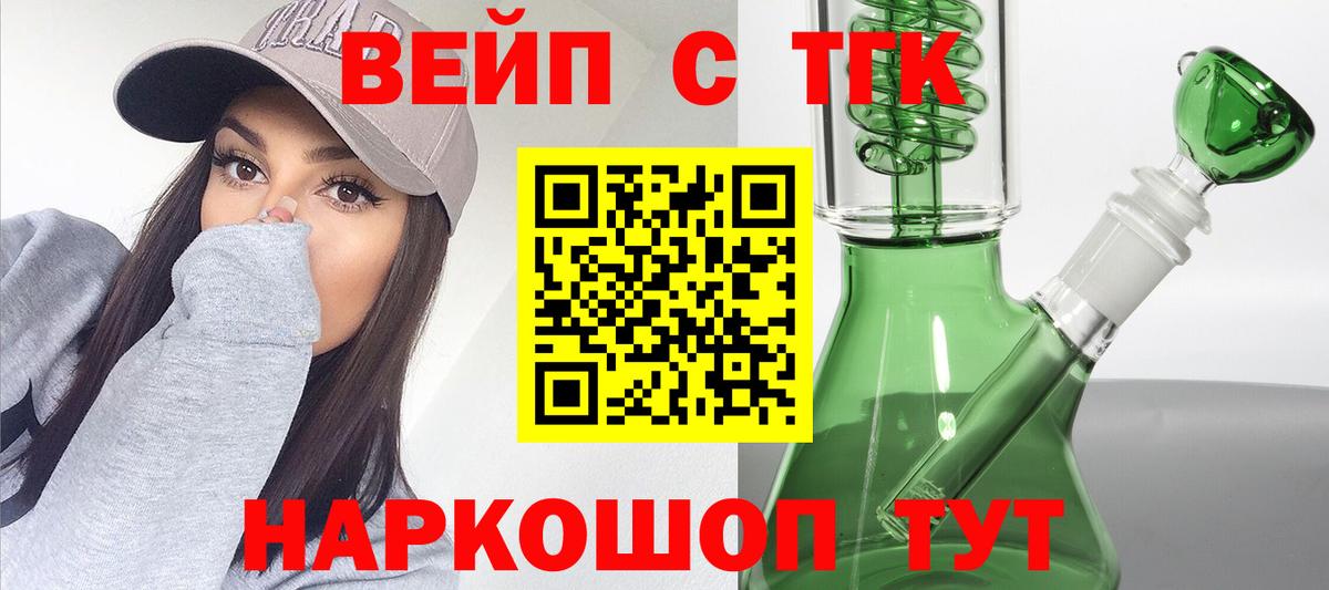 Вязники  Дистиллят ТГК вейп с тгк  Вход с VPN  Дистиллят ТГК Wax 